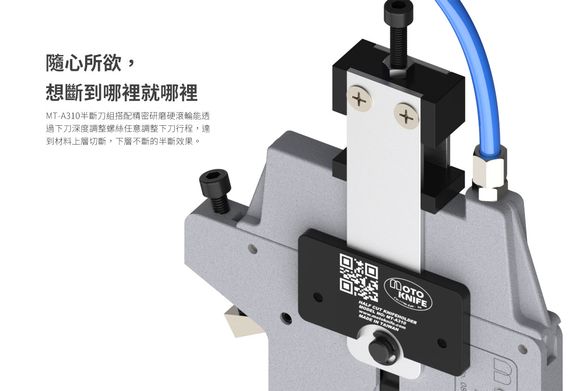 MT-A310 Non-cut through pneumatic knife holder 